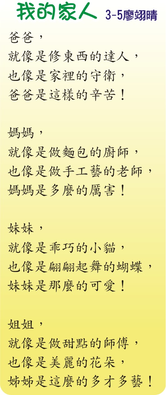 《我的家人》 ，開新視窗